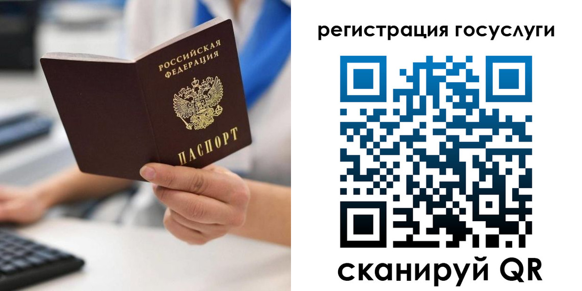 прописка в Канаше