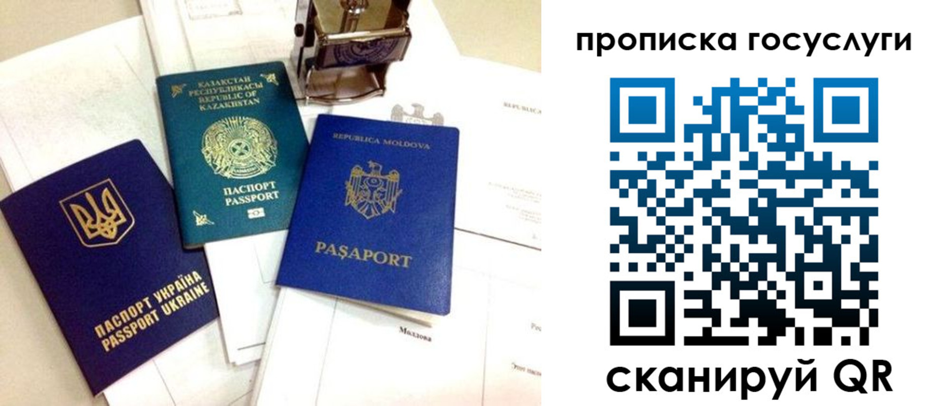 купить прописку в Канаше