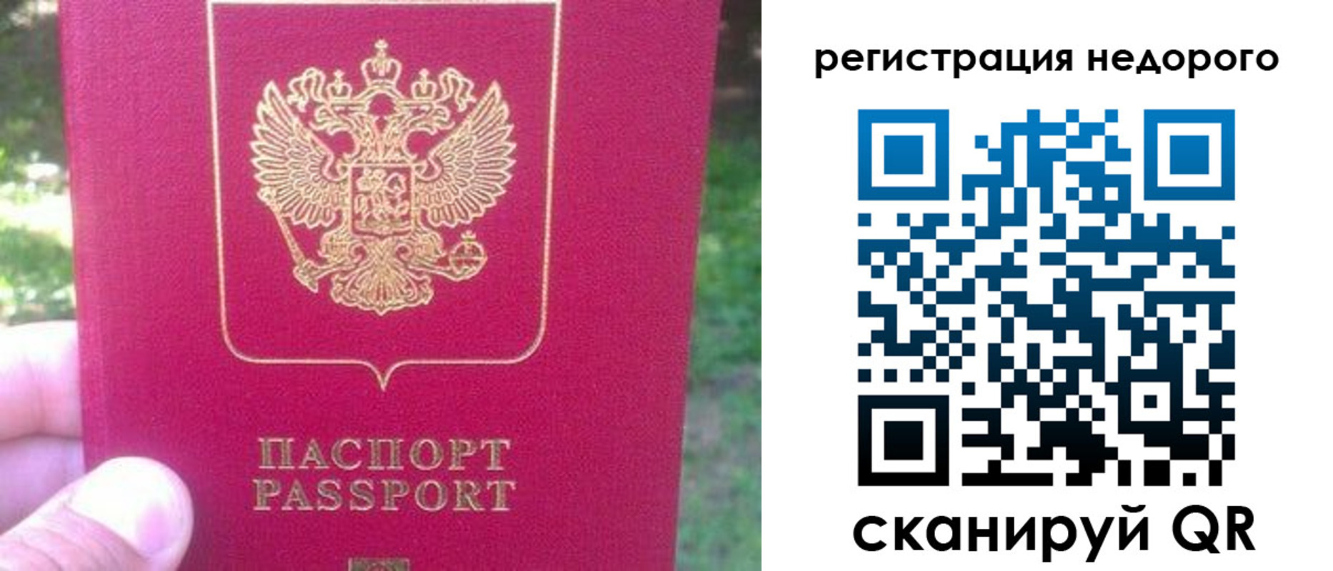 миграционный учет в Канаше