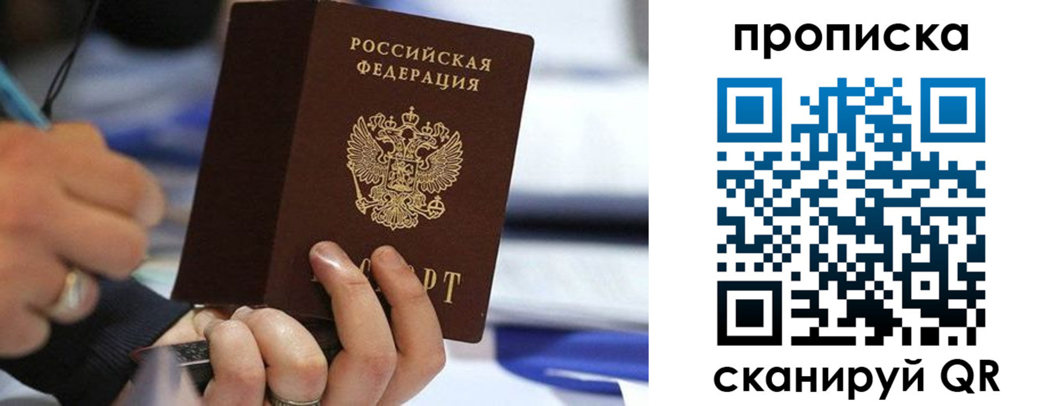 временная регистрация для школы в Канаше