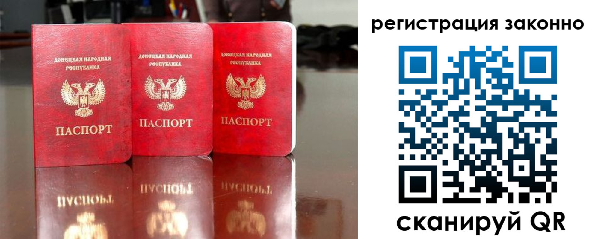 прописка для работы в Канаше