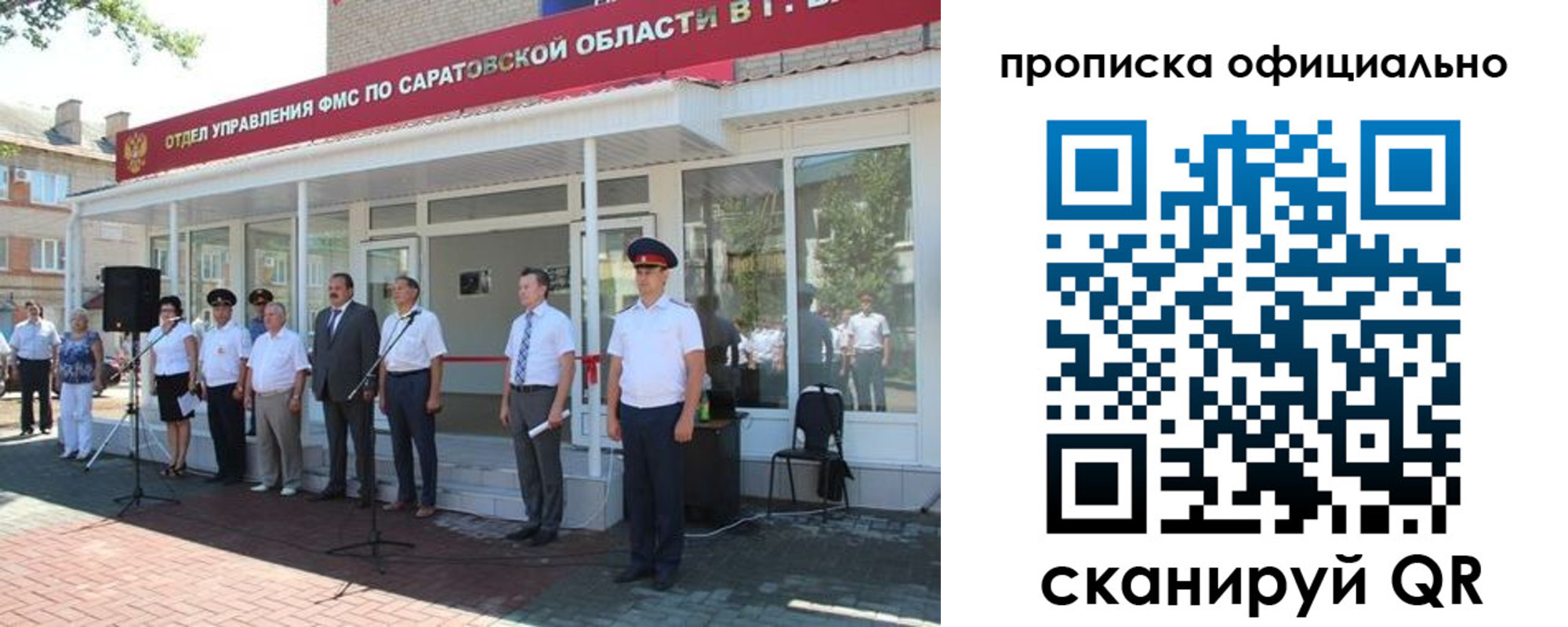 прописка от собственника в Канаше