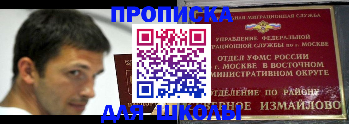 прописка от собственника в Канаше
