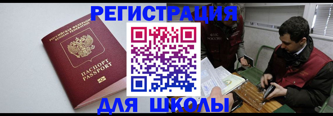 временная регистрация адрес в Канаше