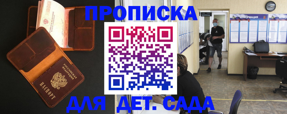 регистрация для школы в Канаше