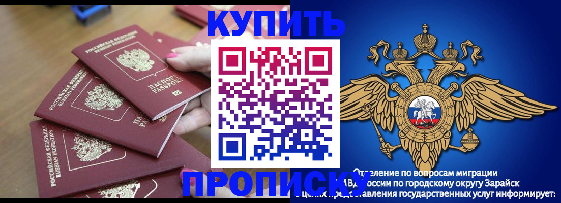 временная прописка в Канаше