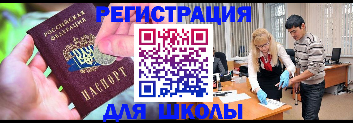прописка законно в Канаше