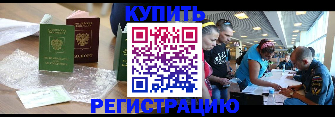 временная регистрация госуслуги в Канаше